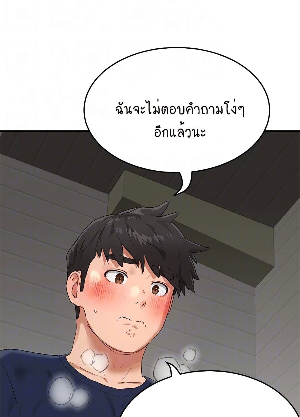 In the Summer page 73