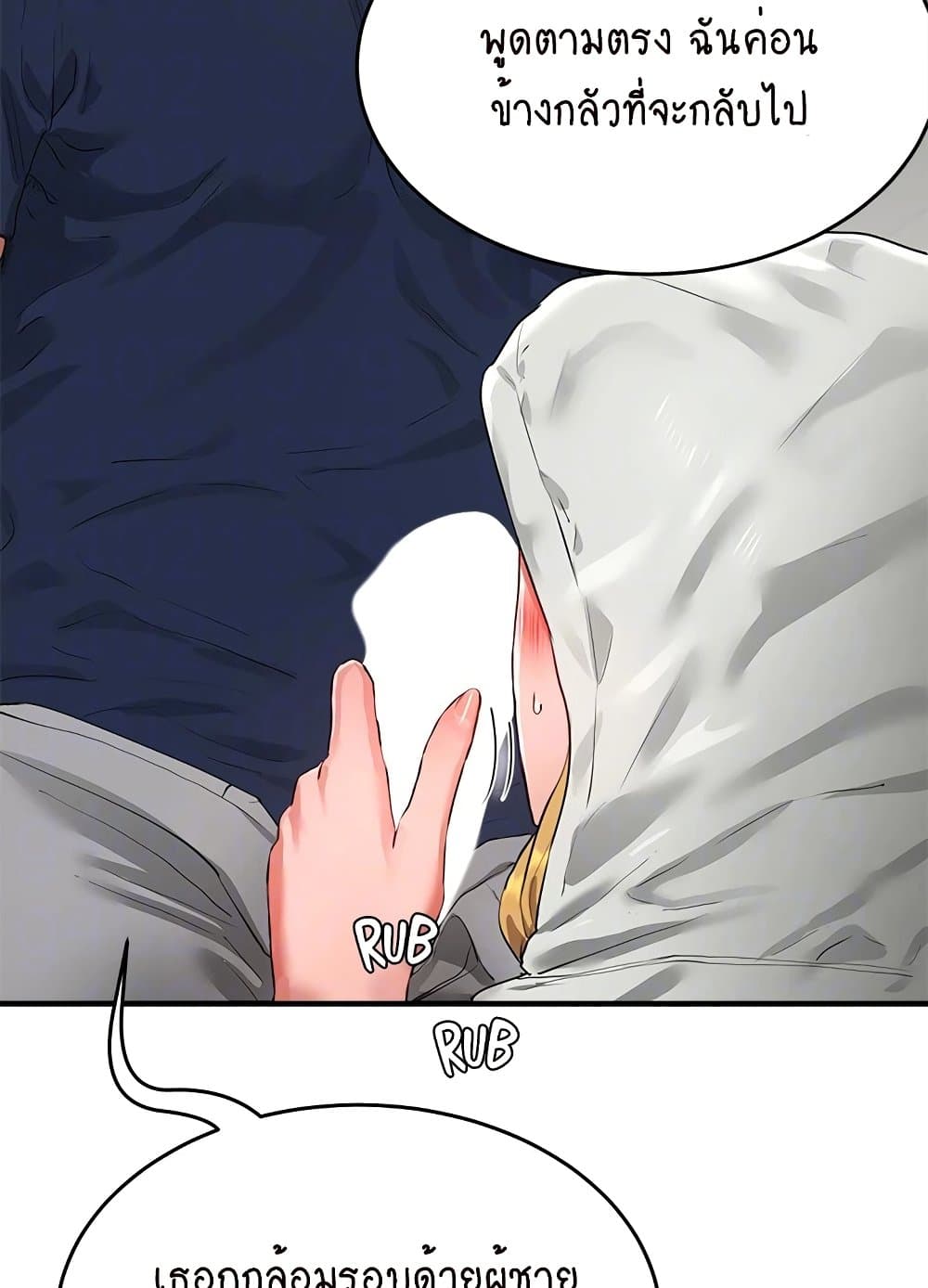 In the Summer page 74