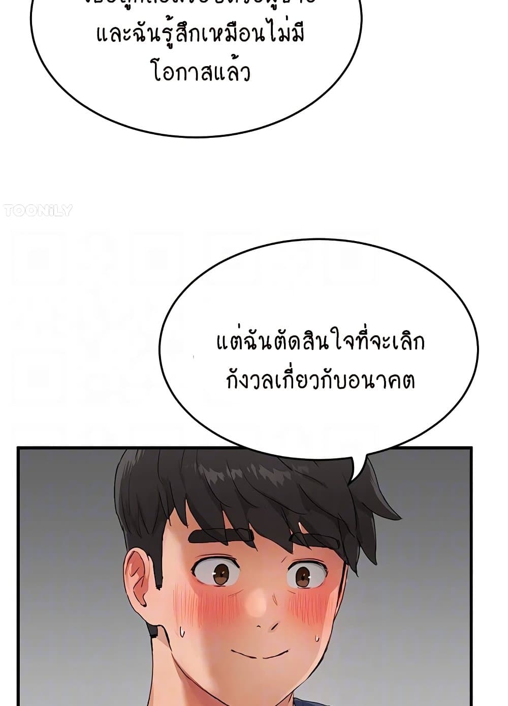 In the Summer page 75