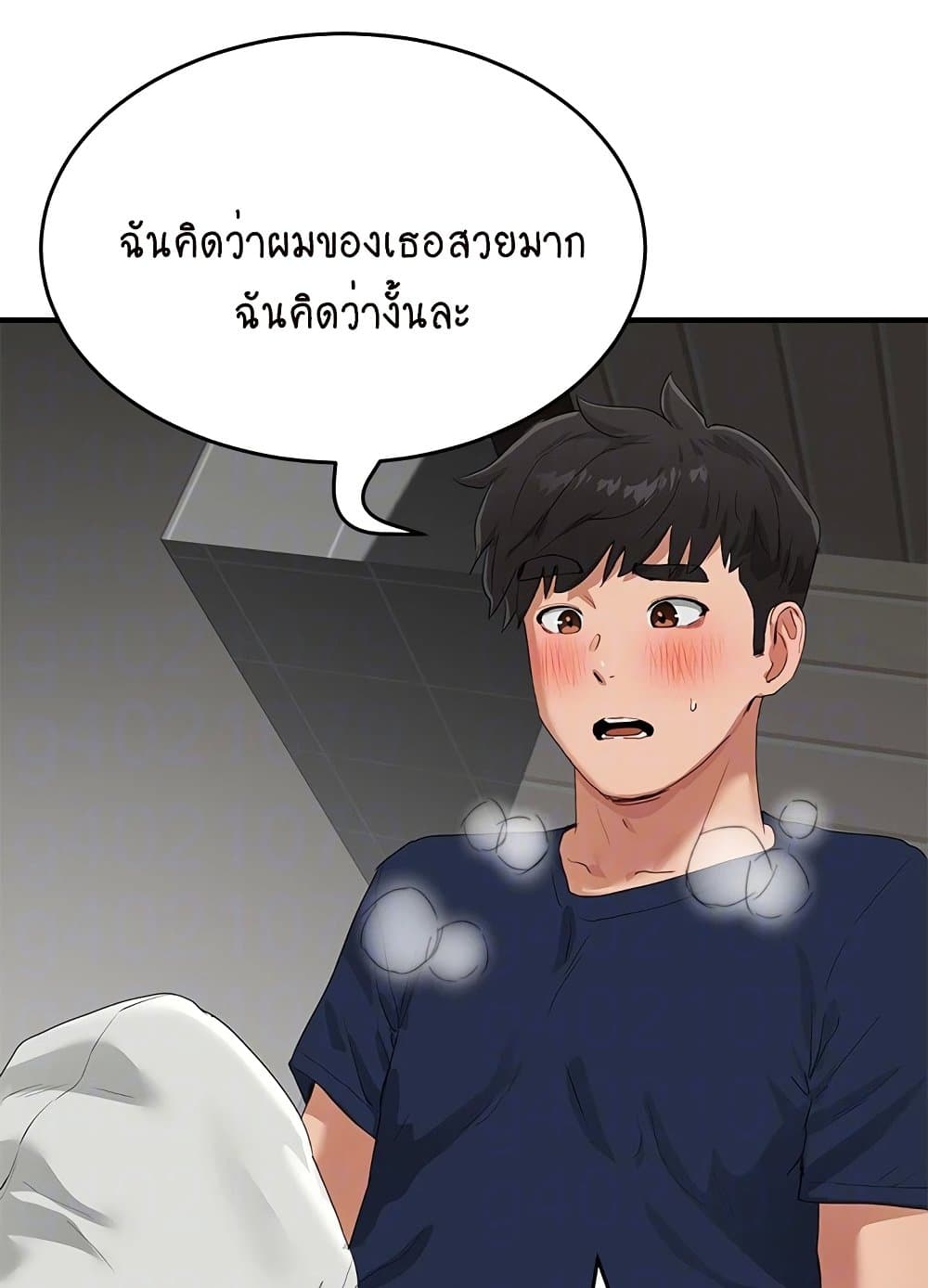 In the Summer page 79