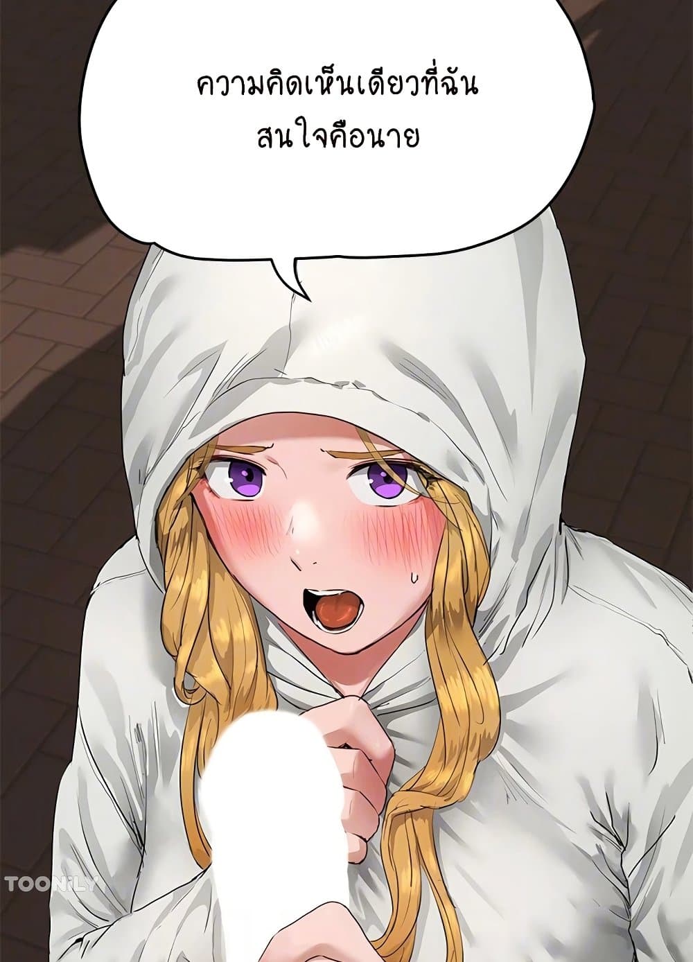 In the Summer page 82