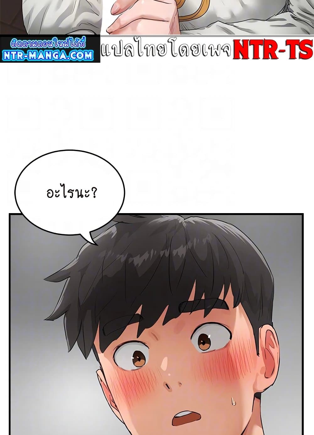 In the Summer page 83