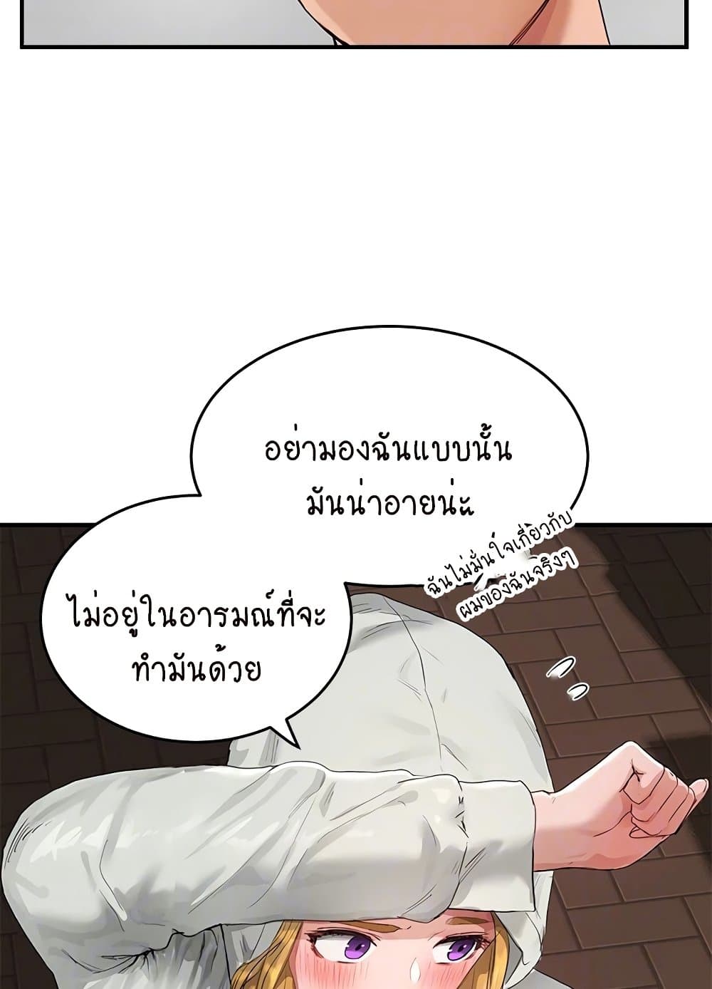 In the Summer page 84