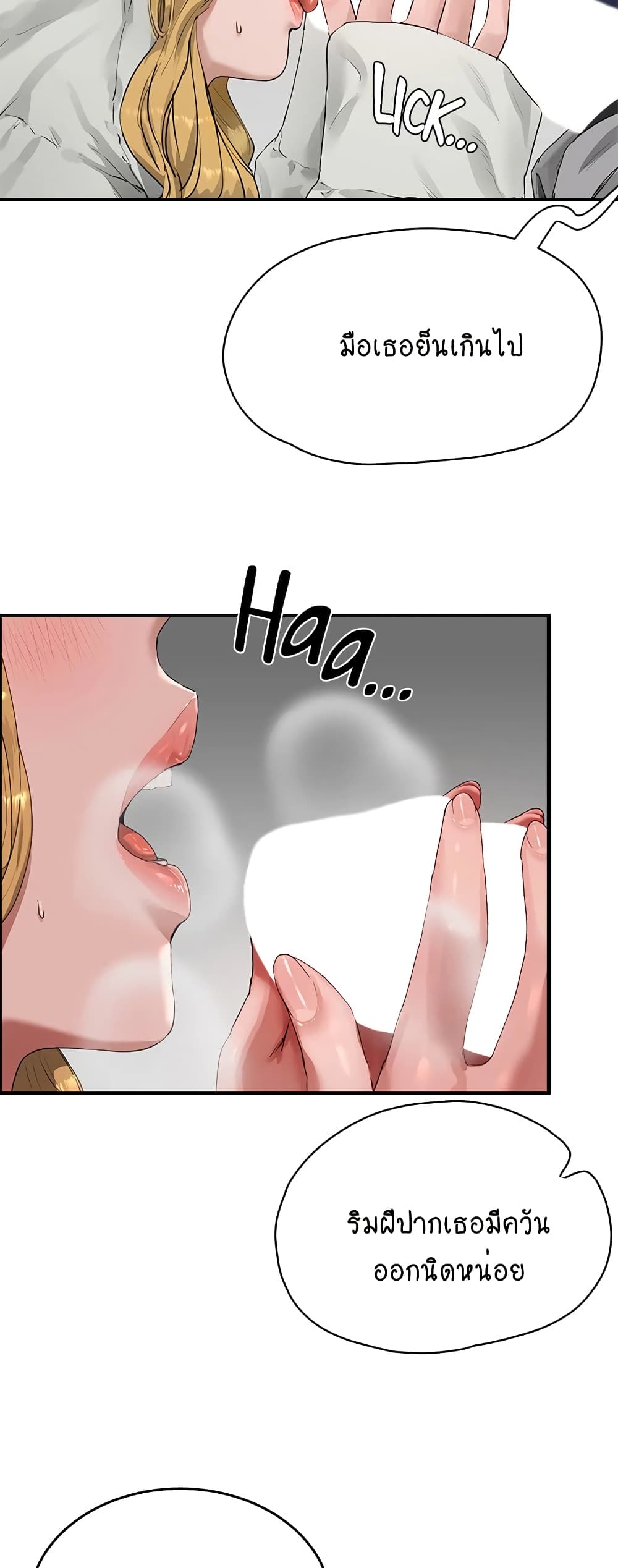 In the Summer page 8
