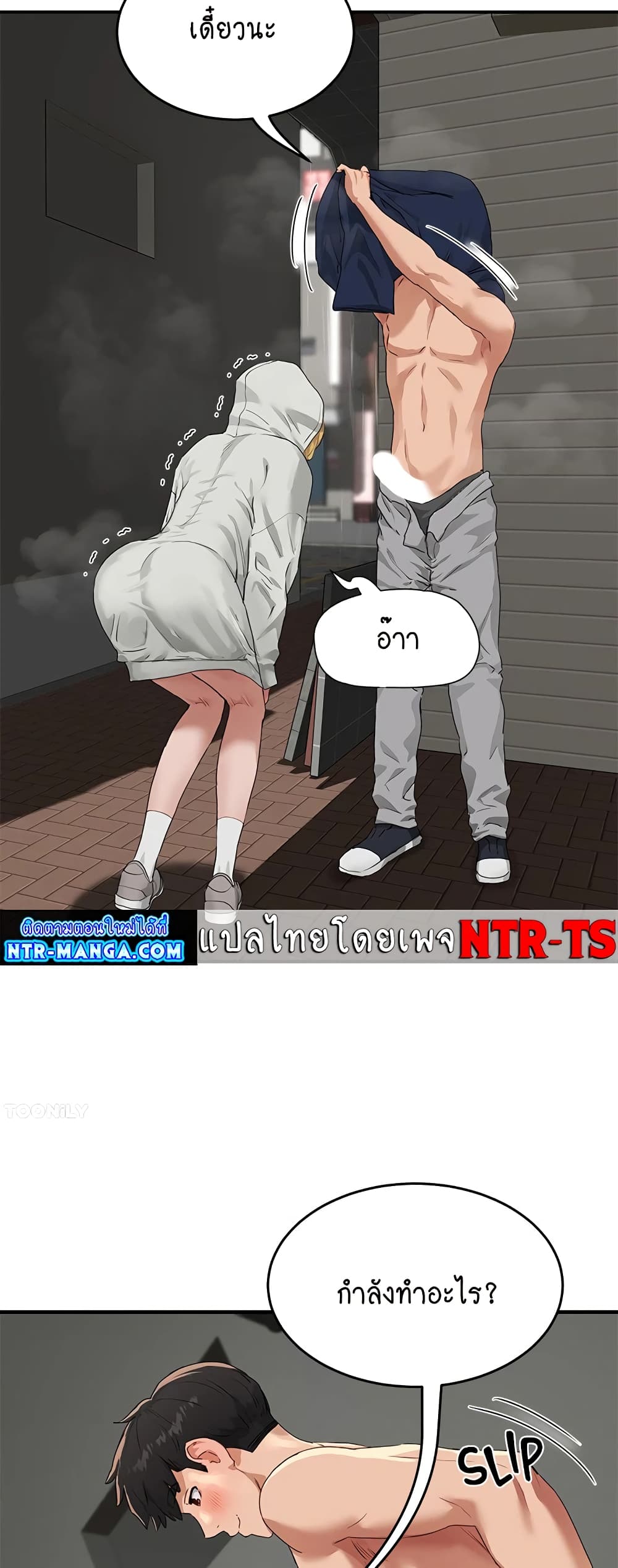 In the Summer page 10