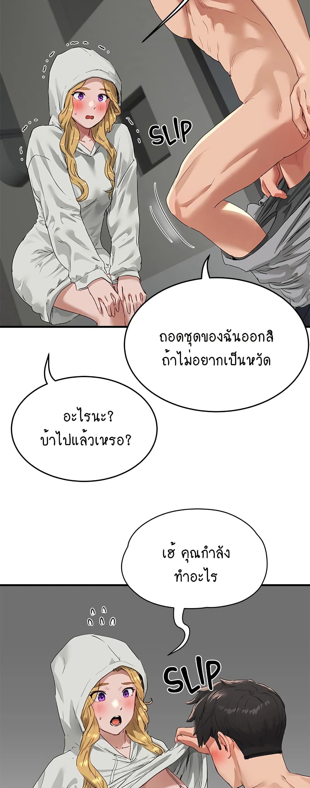 In the Summer page 11