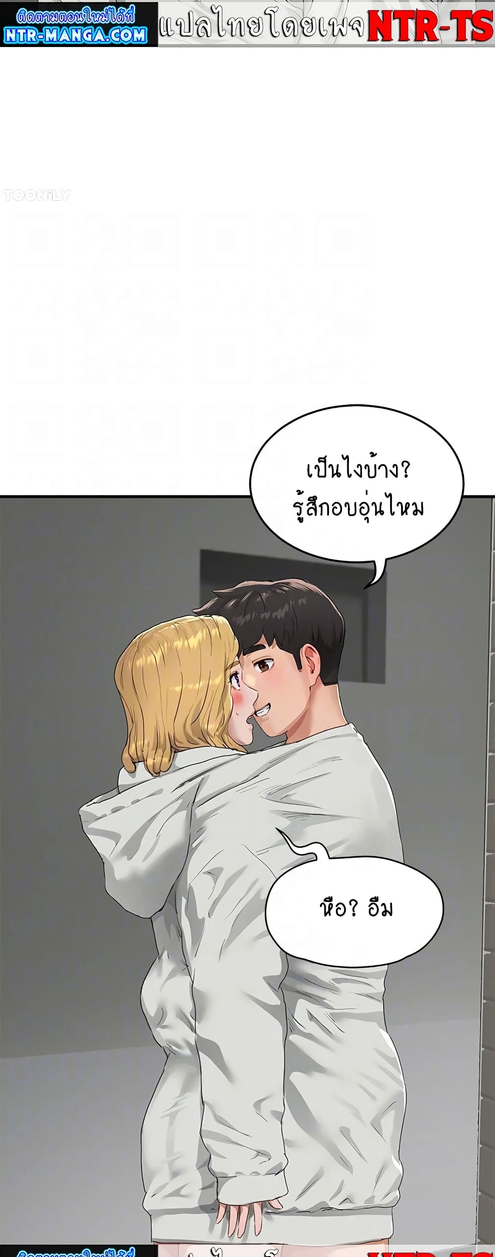 In the Summer page 13