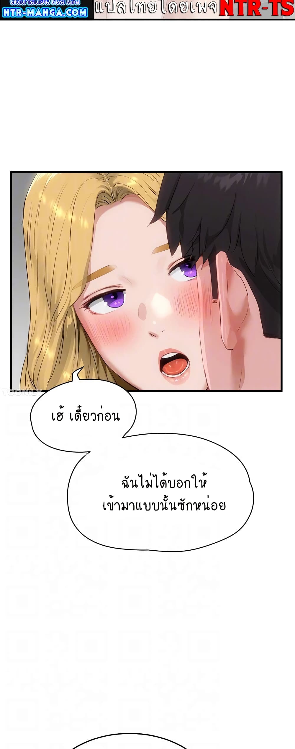 In the Summer page 14
