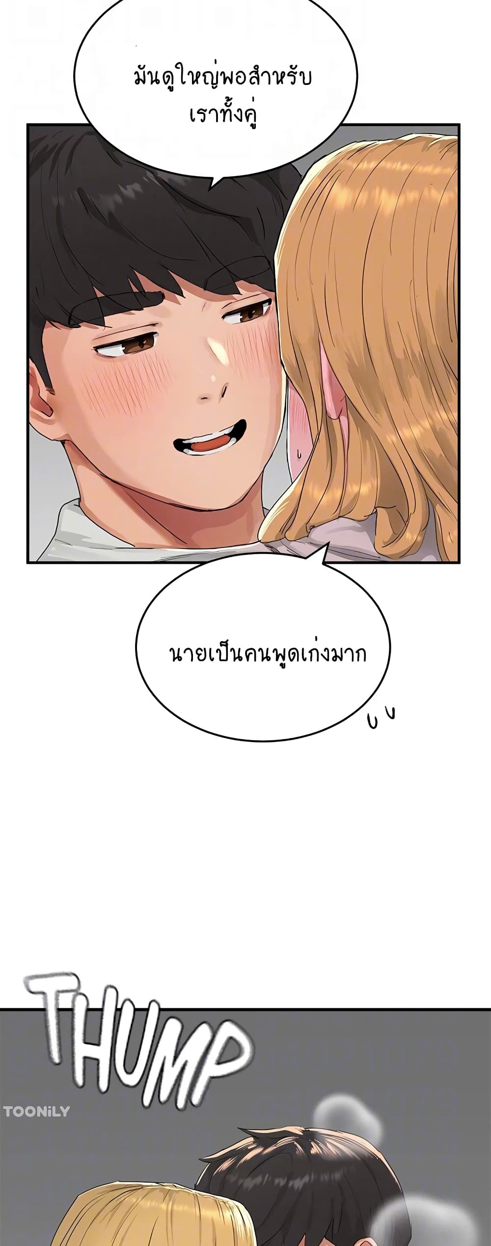In the Summer page 15