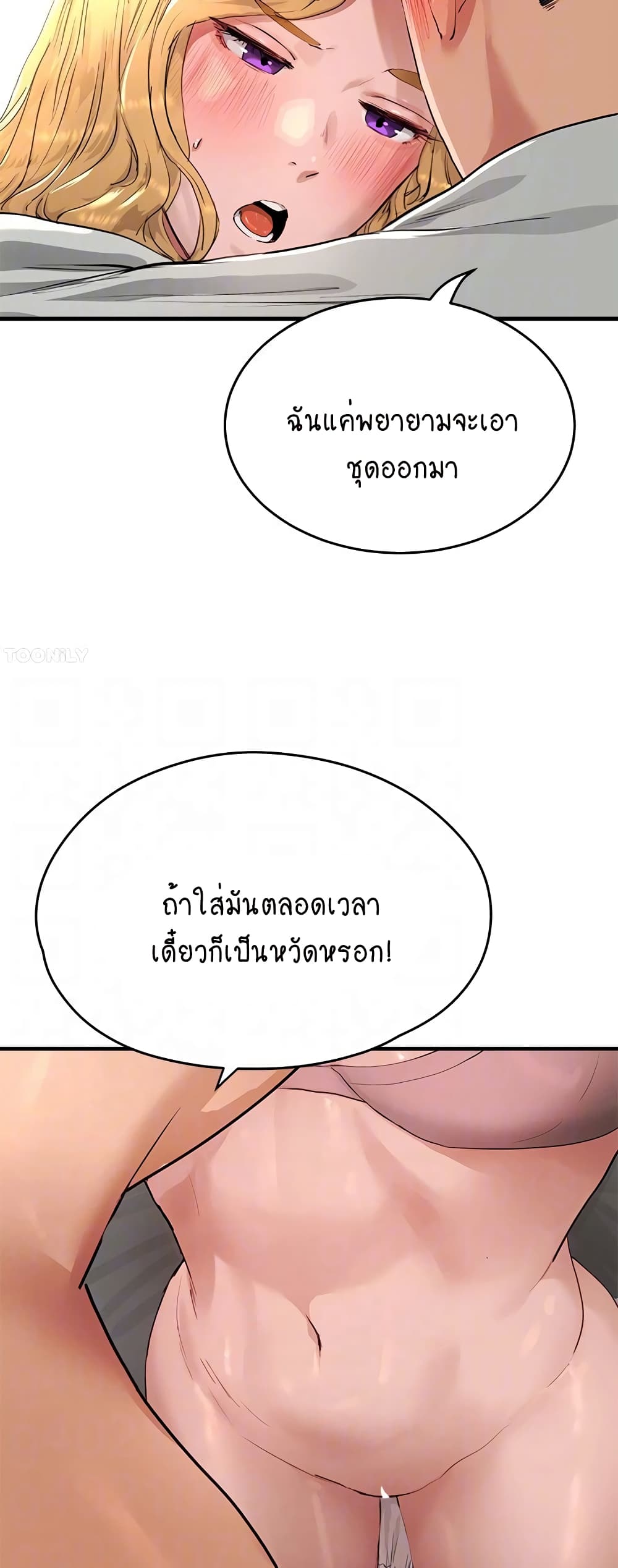 In the Summer page 18