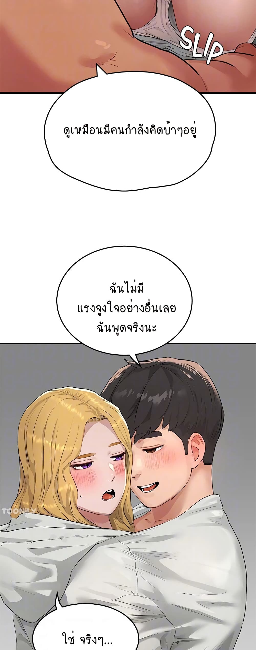 In the Summer page 19