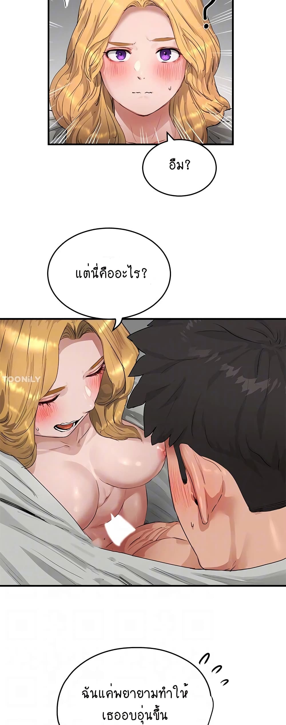 In the Summer page 22