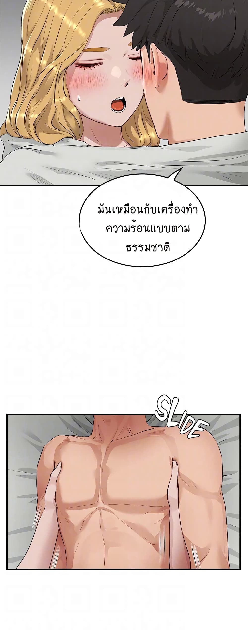 In the Summer page 24