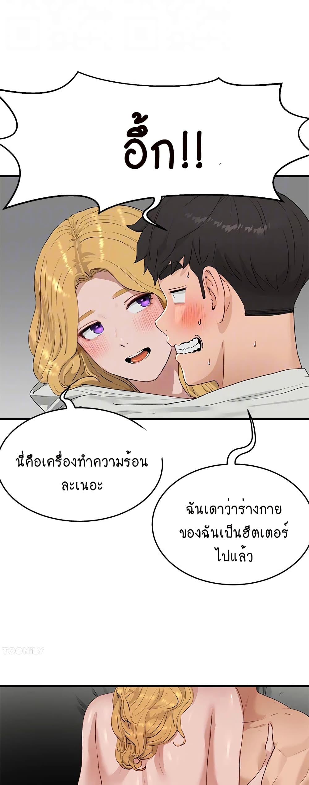 In the Summer page 25