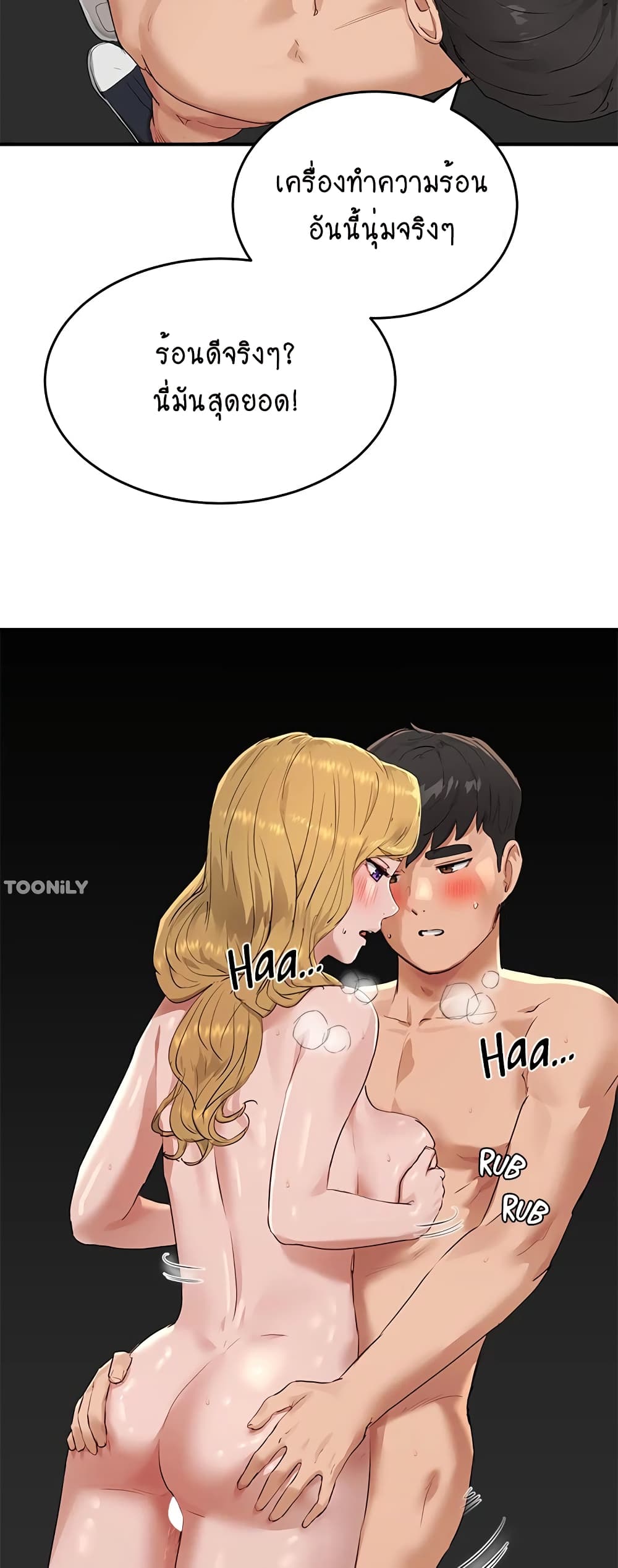 In the Summer page 28
