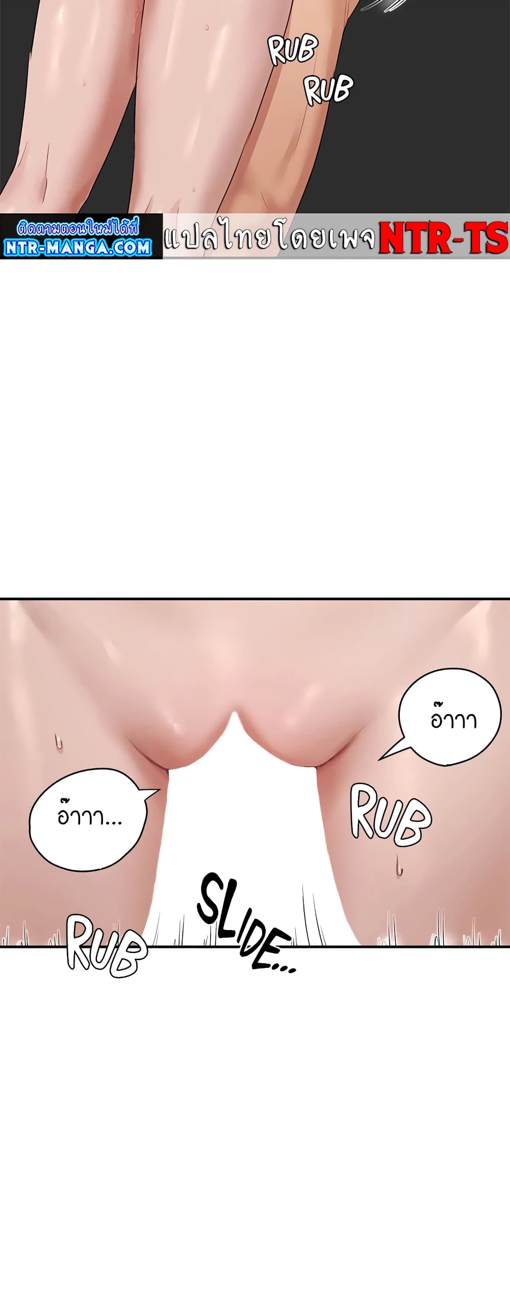 In the Summer page 29