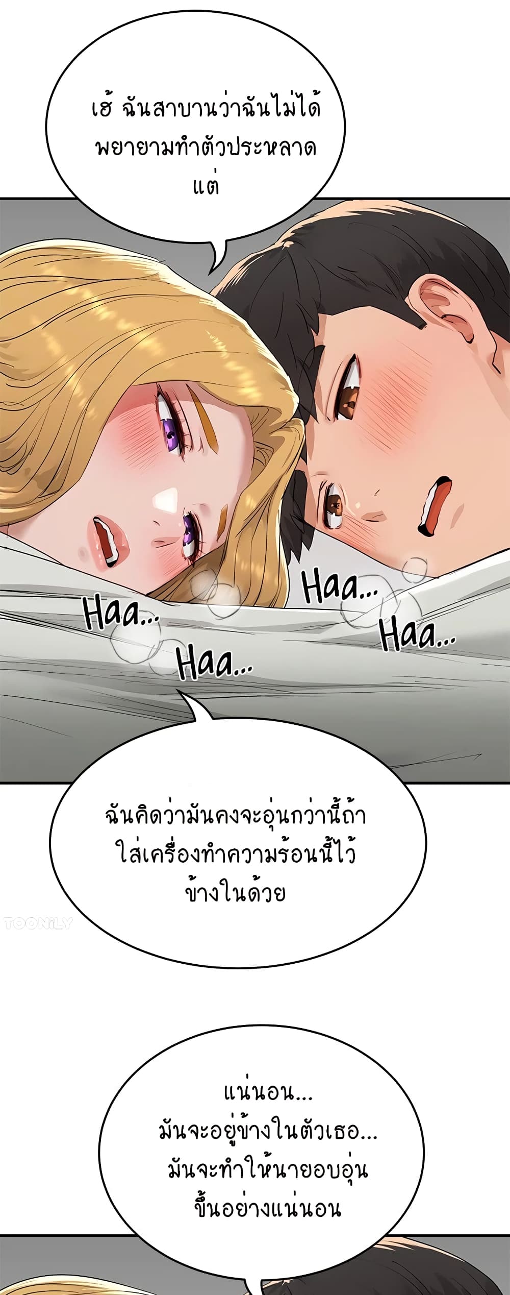 In the Summer page 30
