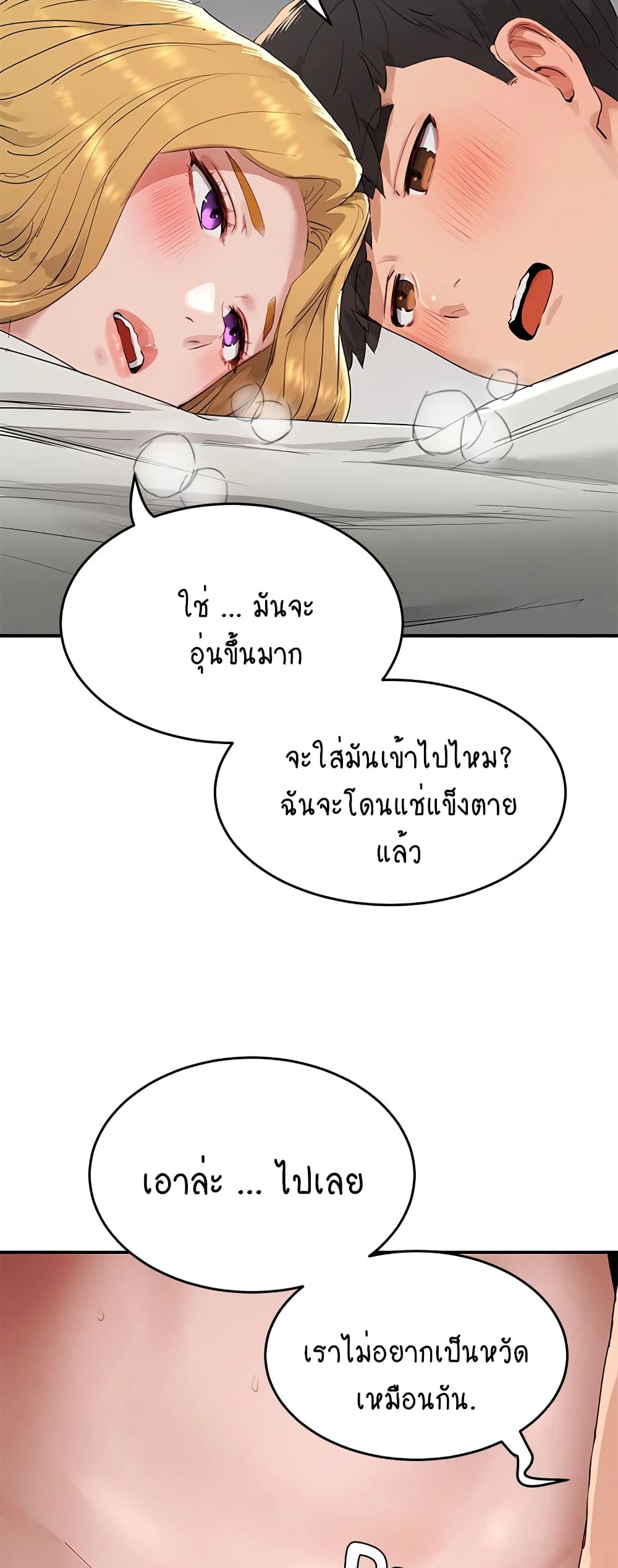In the Summer page 31