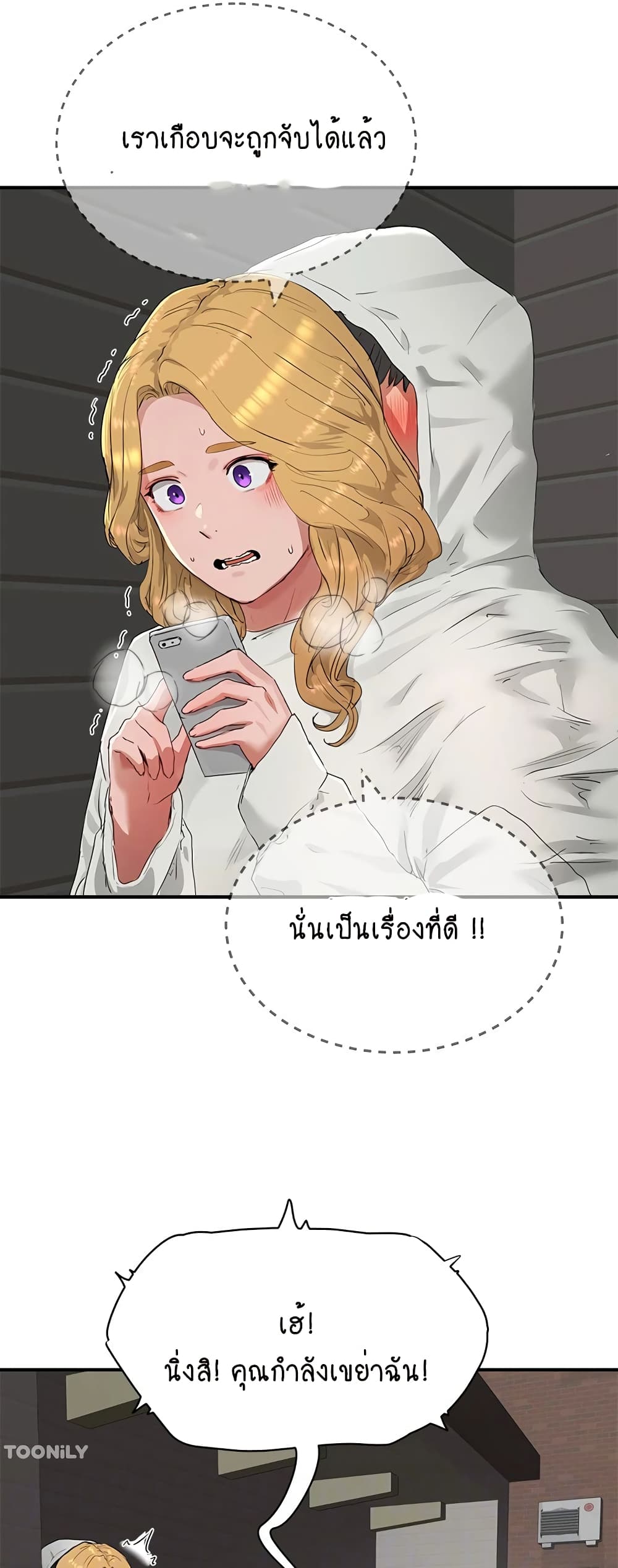 In the Summer page 37