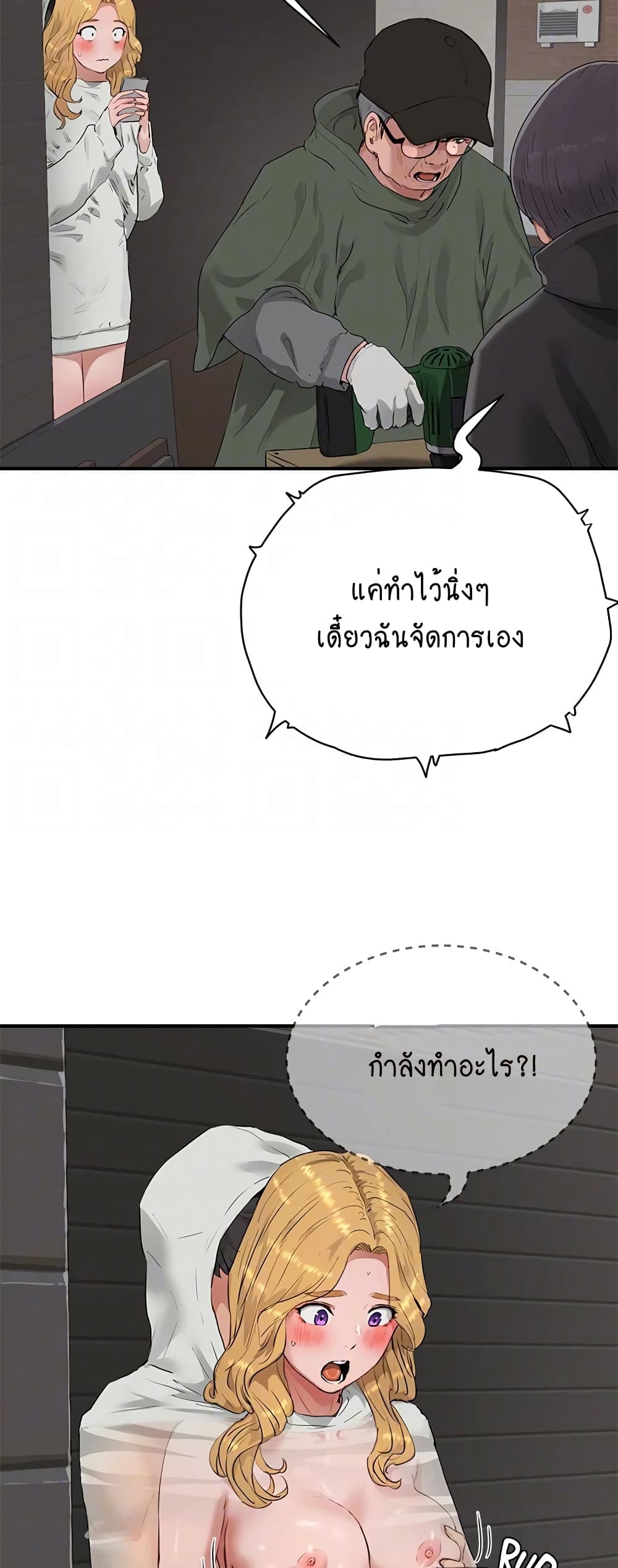In the Summer page 38