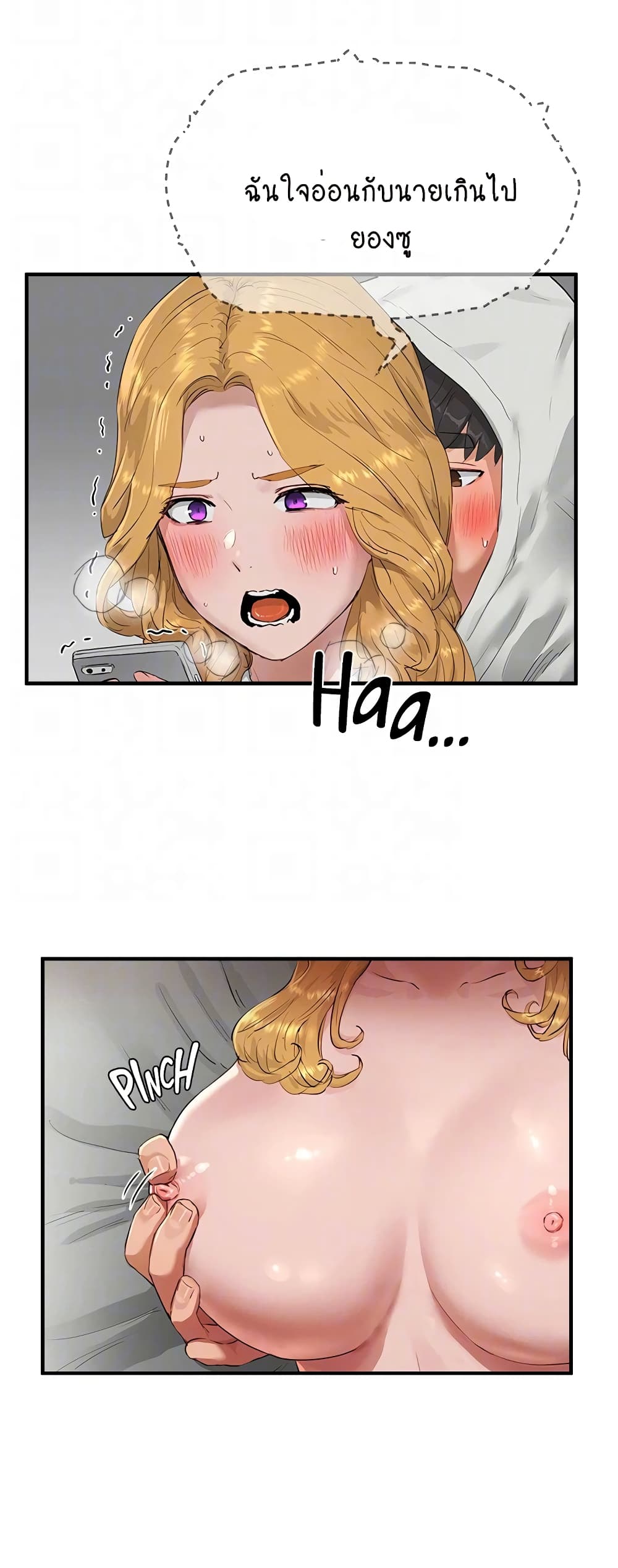 In the Summer page 46