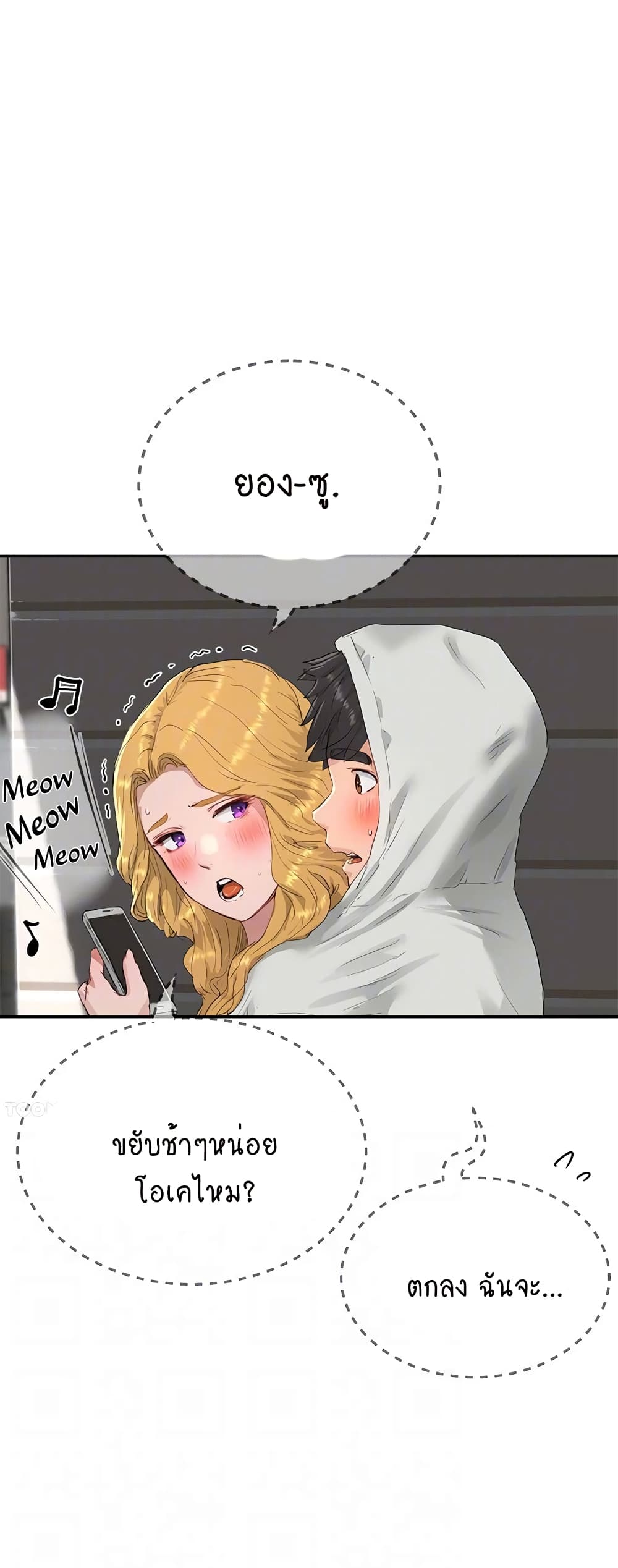In the Summer page 48
