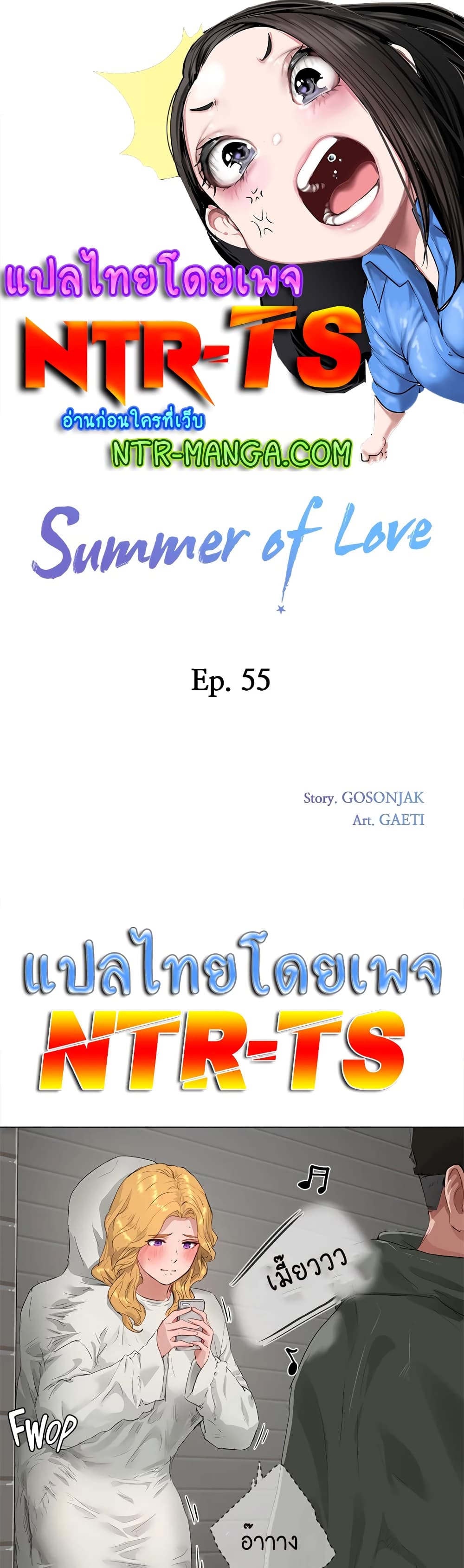 In the Summer page 1