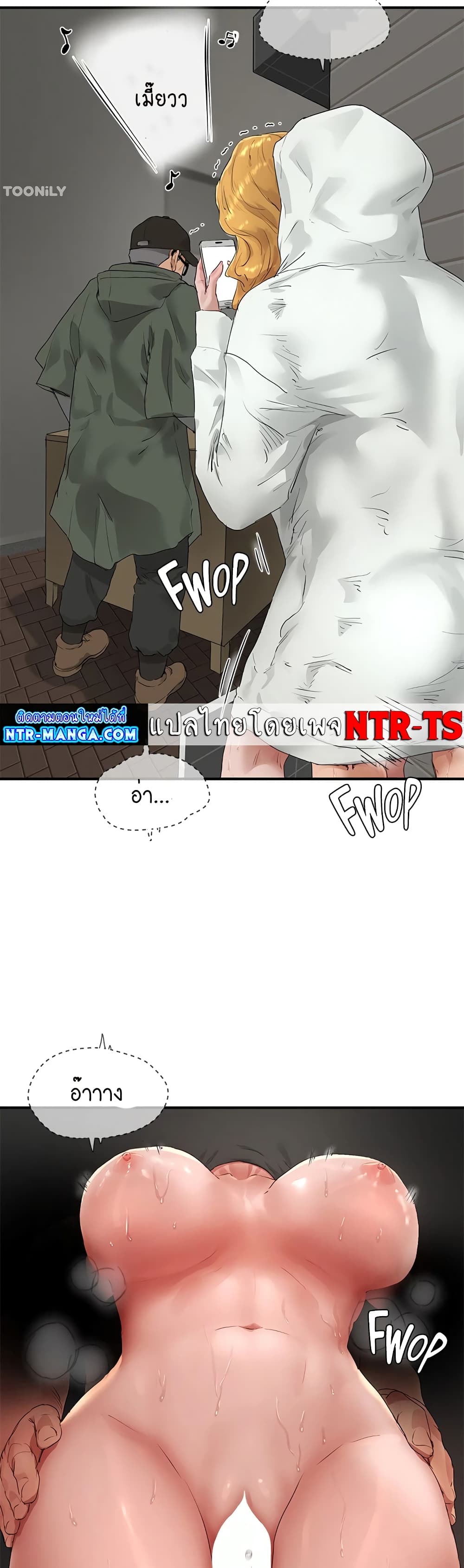 In the Summer page 3