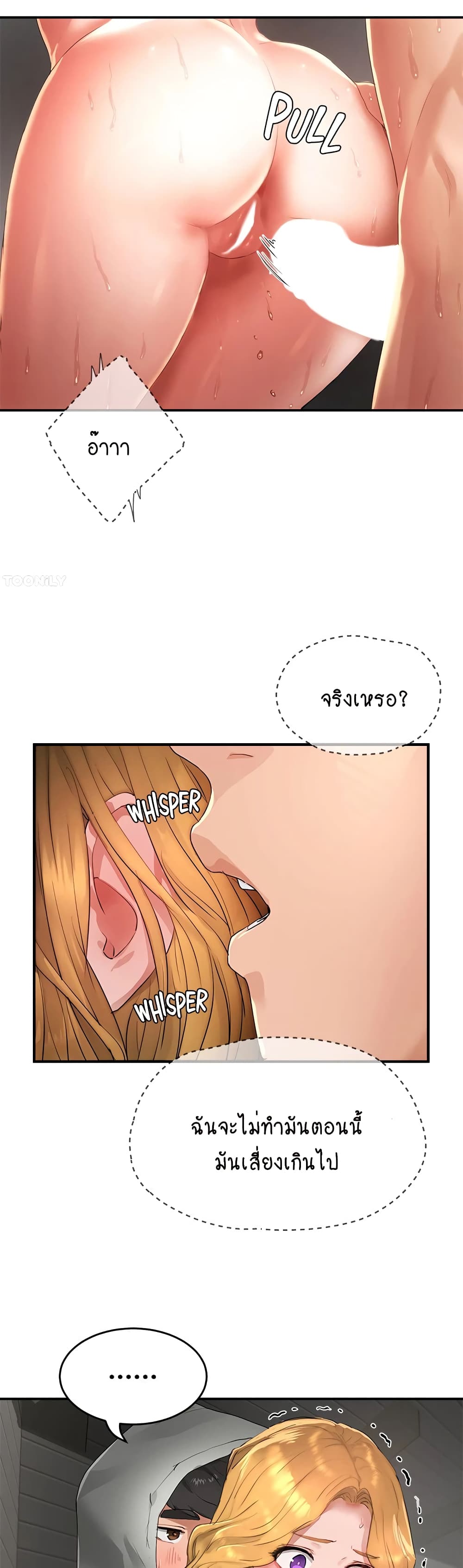 In the Summer page 6
