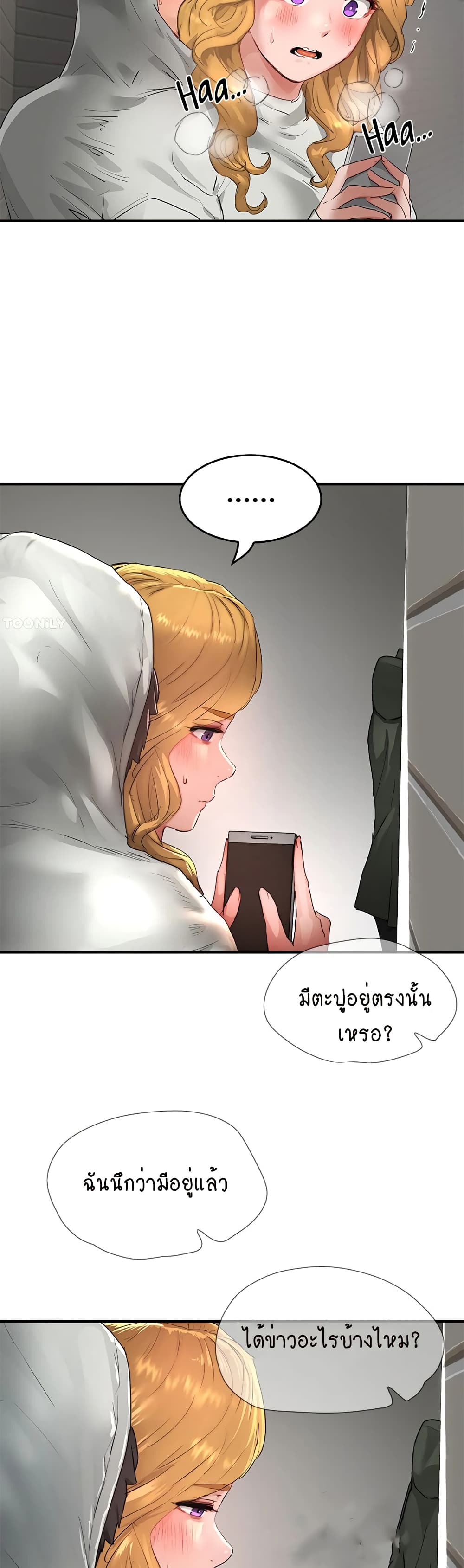 In the Summer page 7