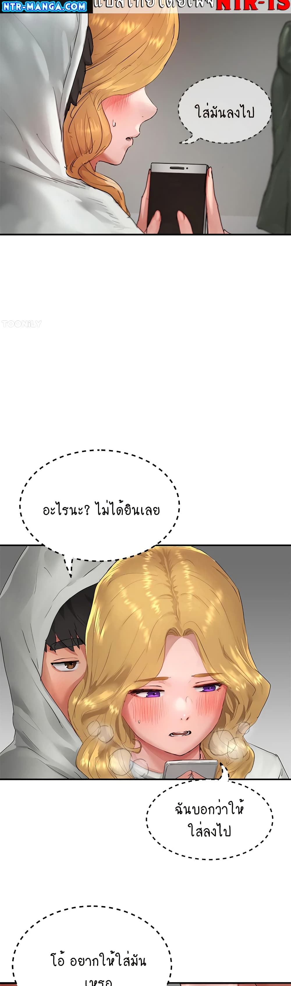 In the Summer page 9