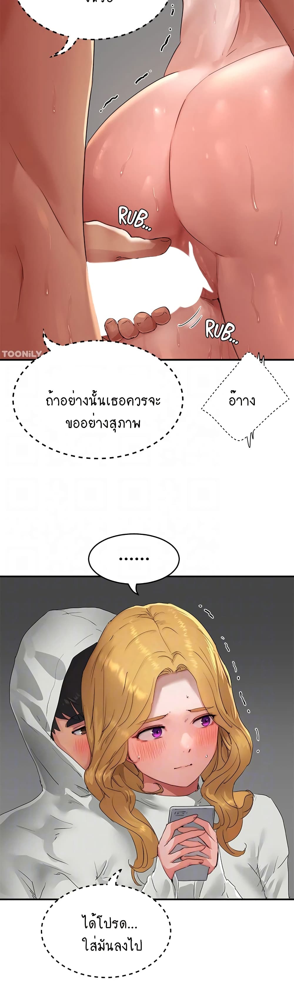 In the Summer page 10