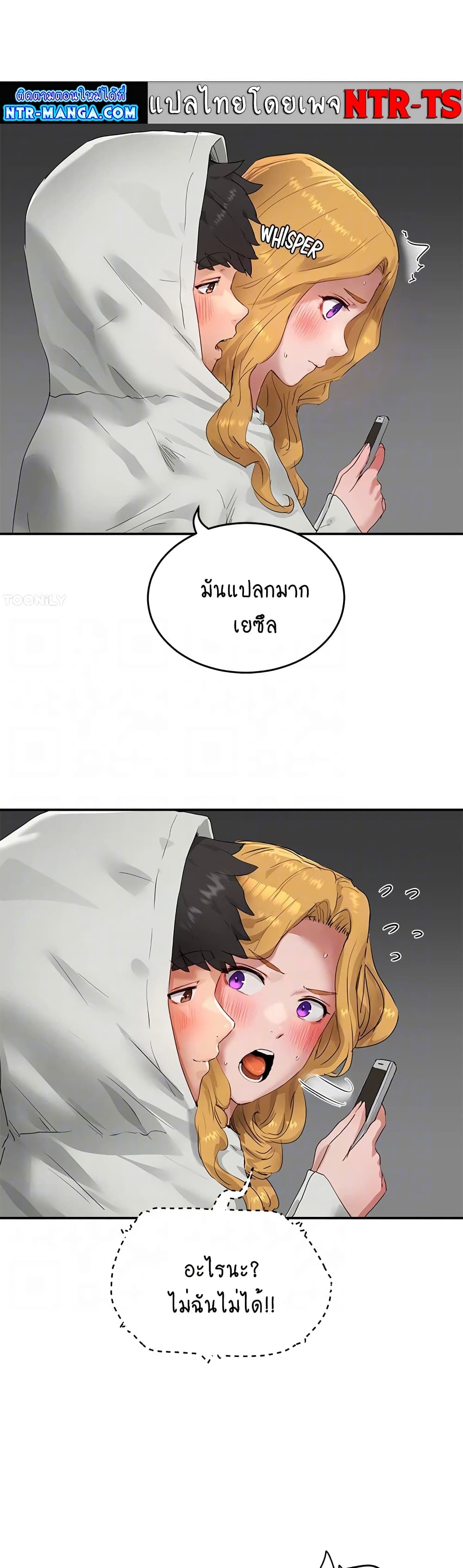 In the Summer page 11