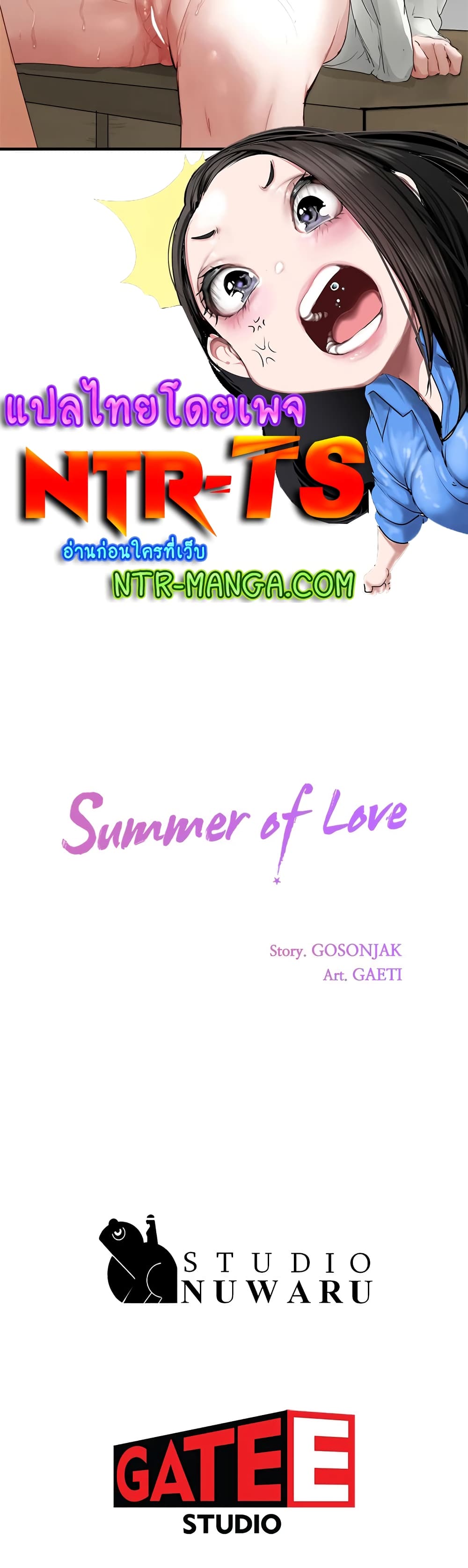 In the Summer page 13