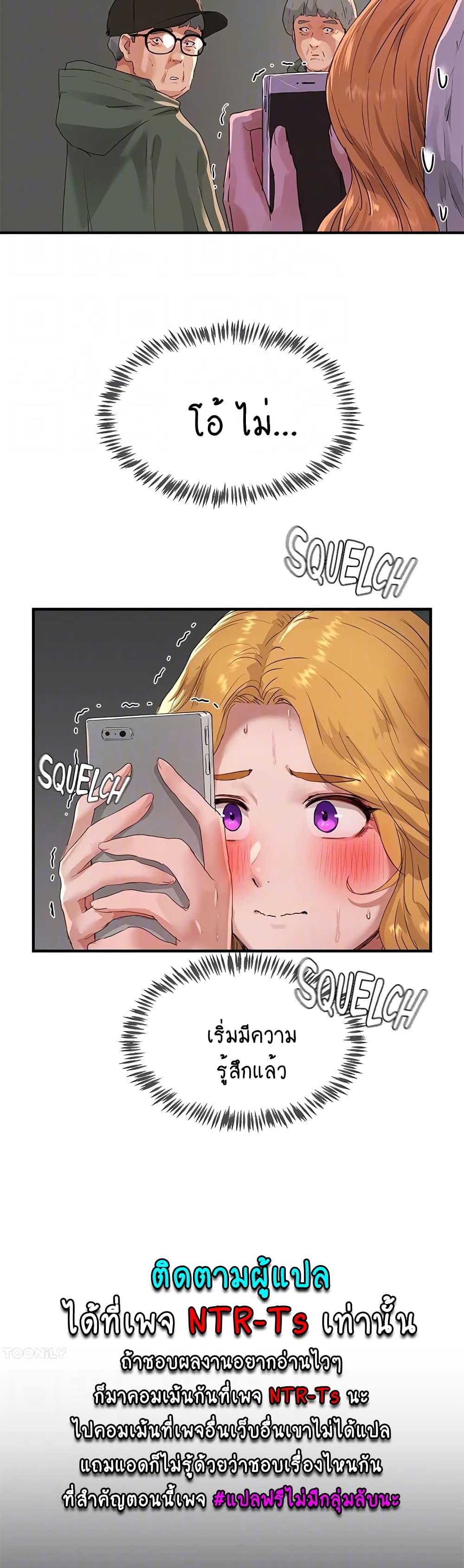 In the Summer page 14