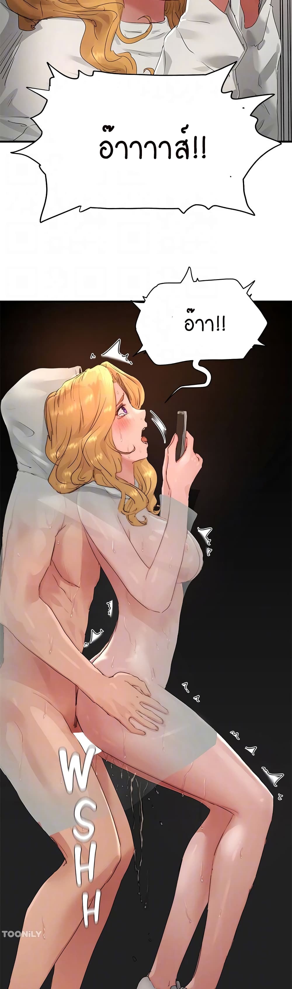 In the Summer page 17