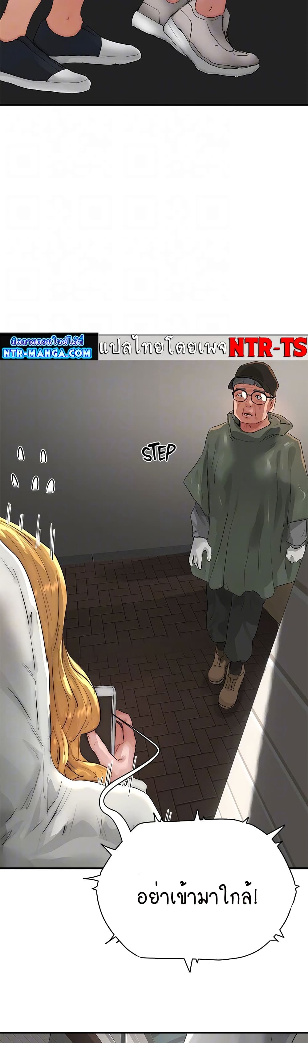 In the Summer page 18