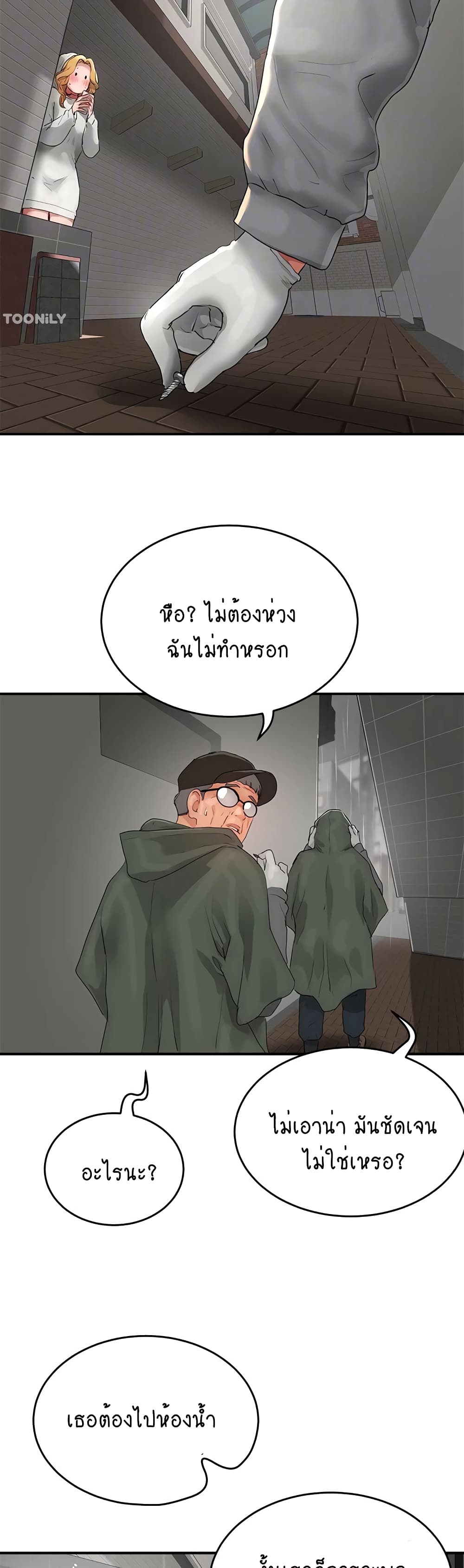 In the Summer page 19