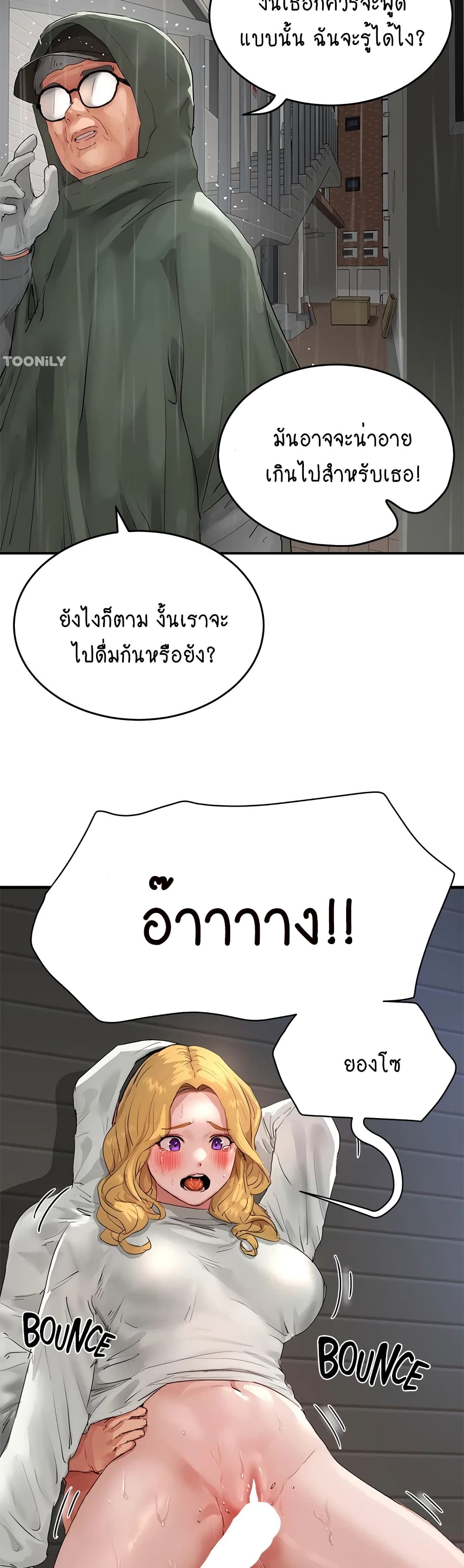 In the Summer page 20
