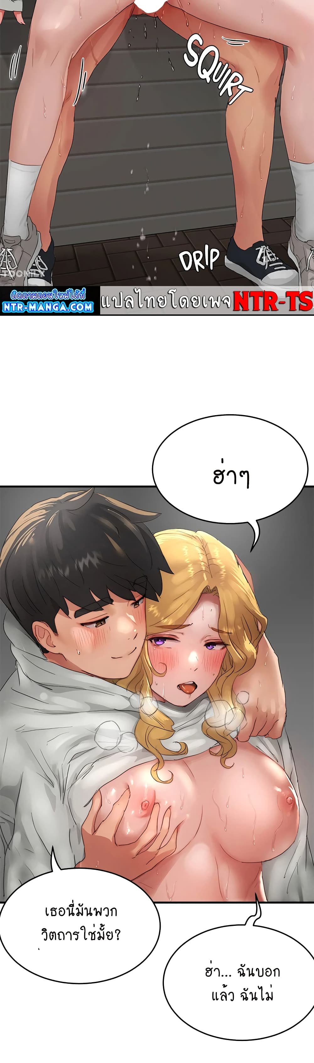 In the Summer page 21