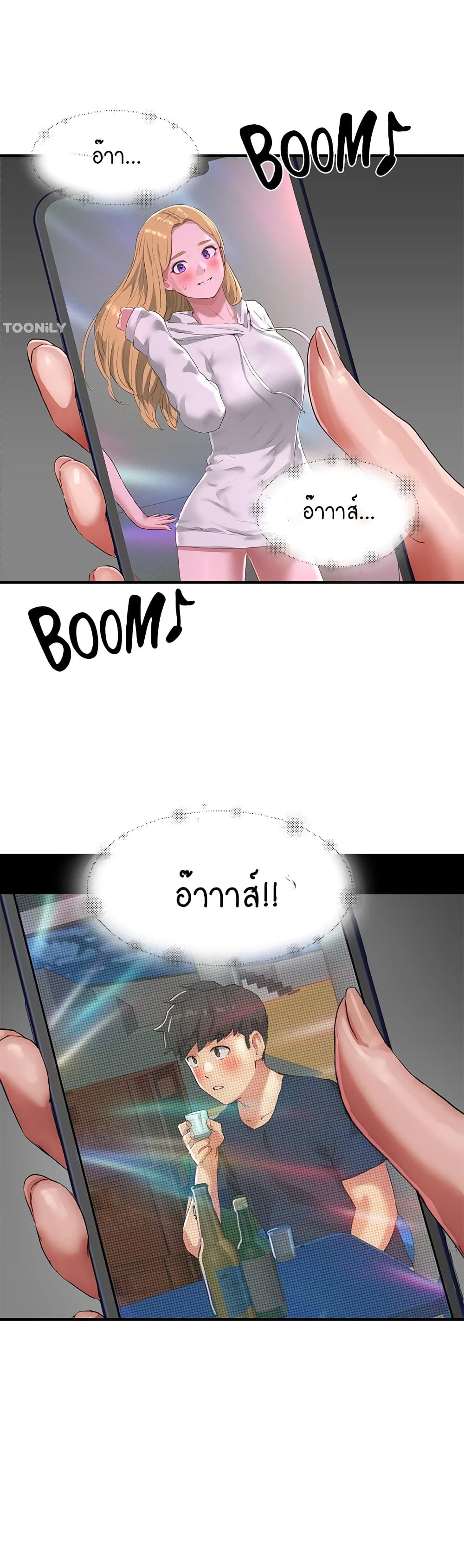 In the Summer page 23