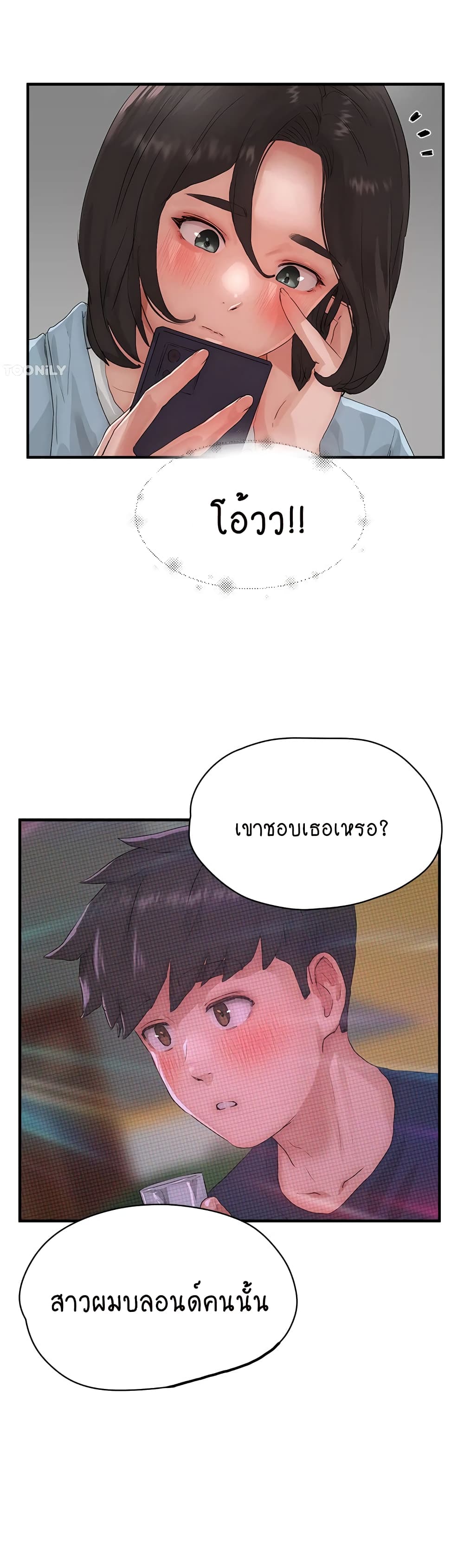 In the Summer page 24
