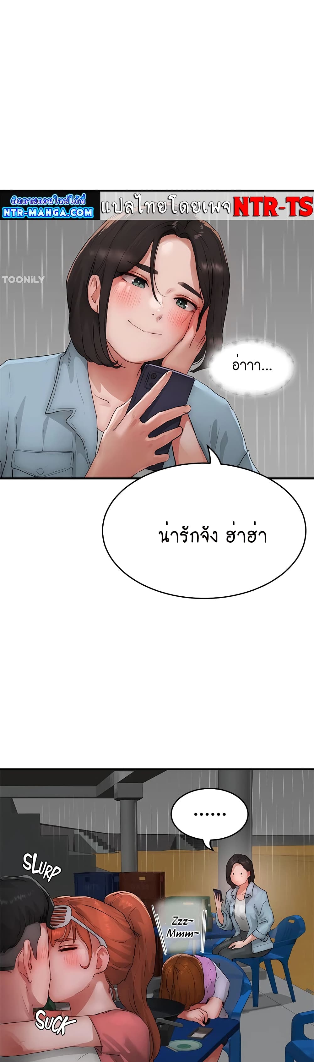 In the Summer page 25