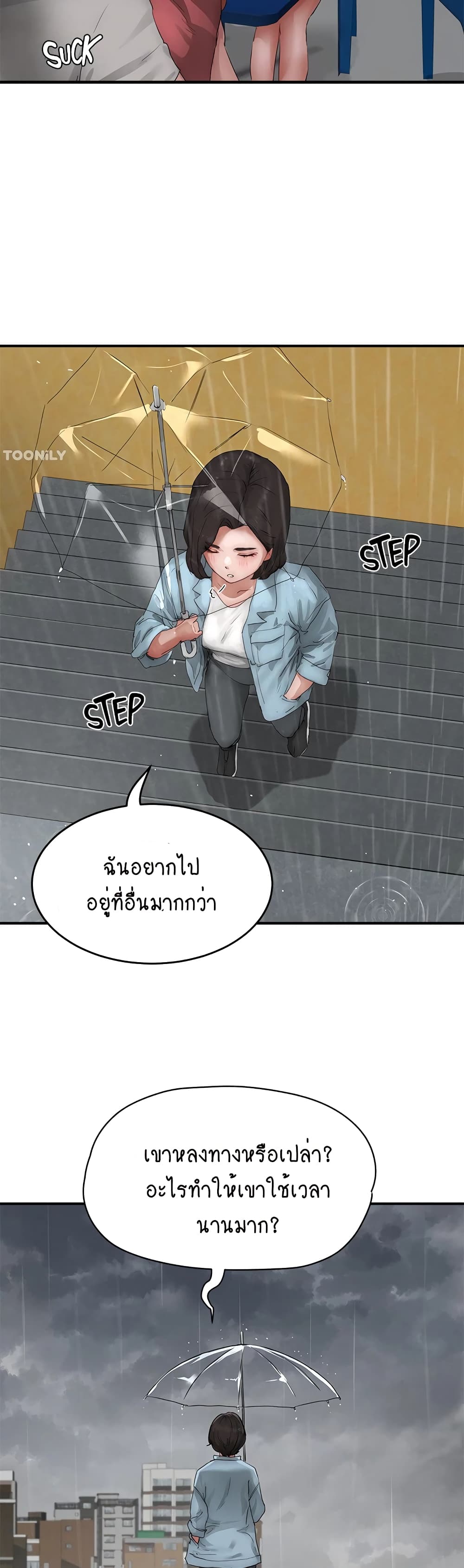 In the Summer page 26