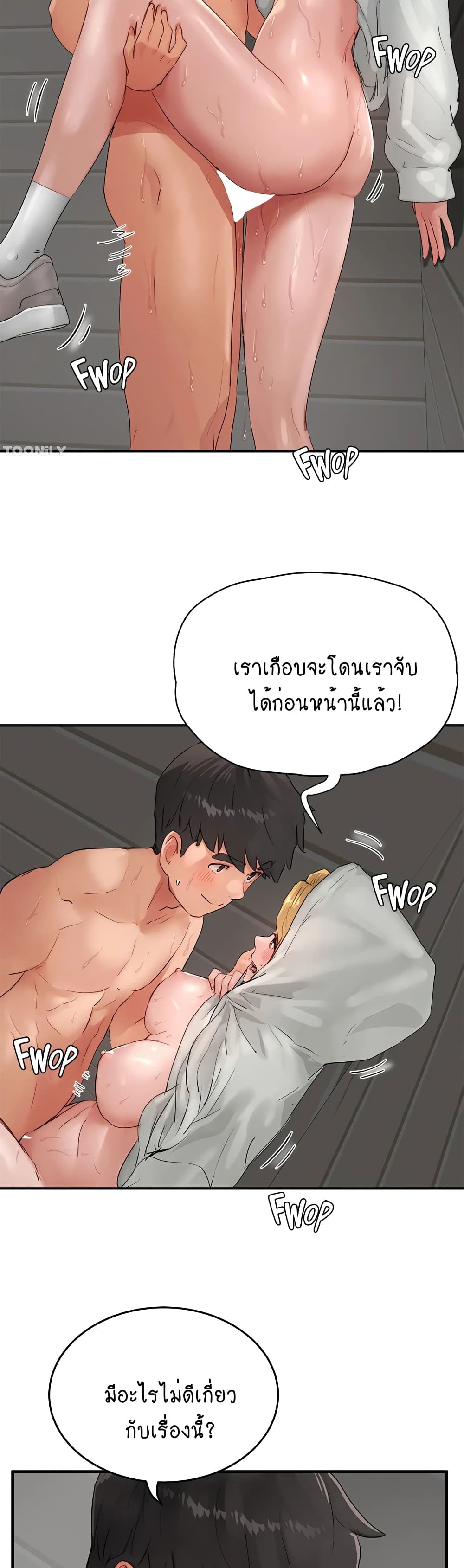 In the Summer page 28