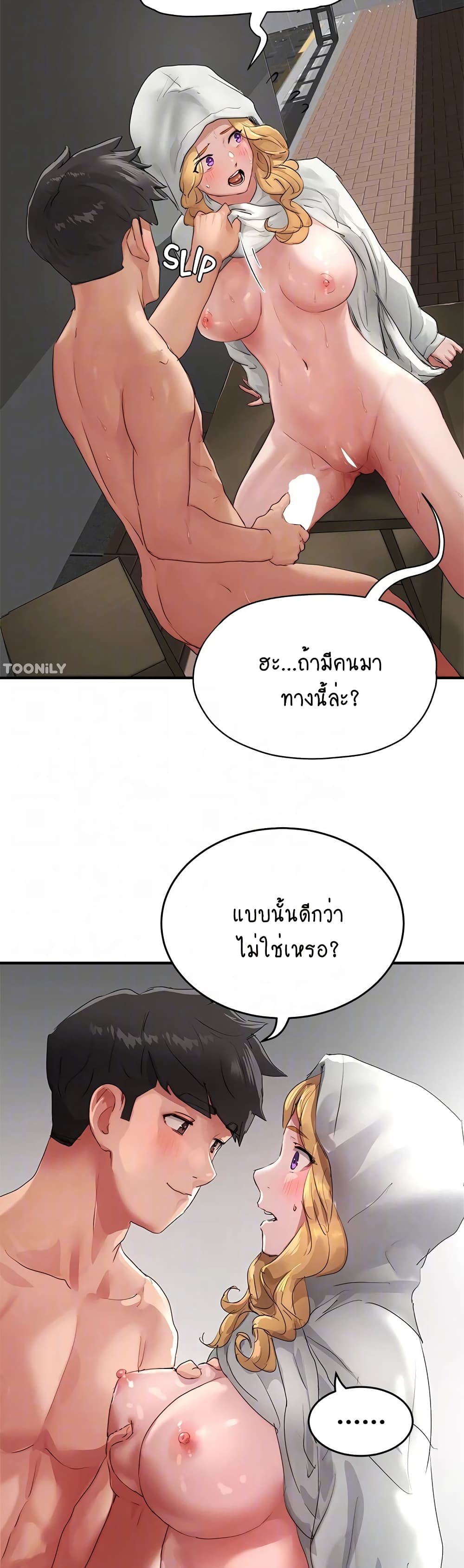 In the Summer page 32