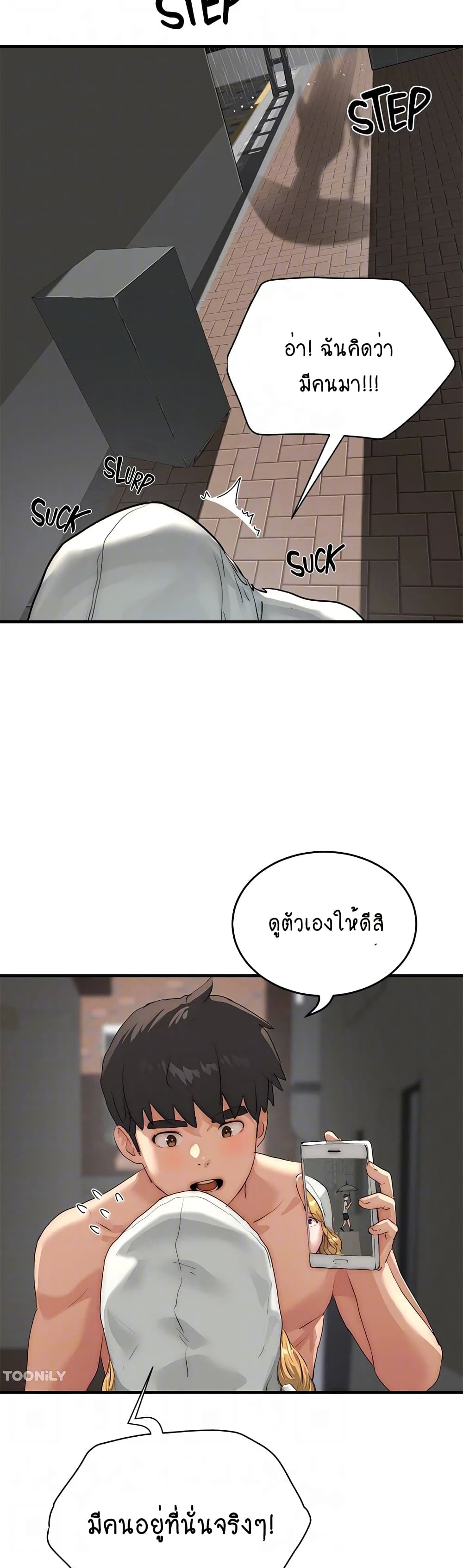 In the Summer page 36