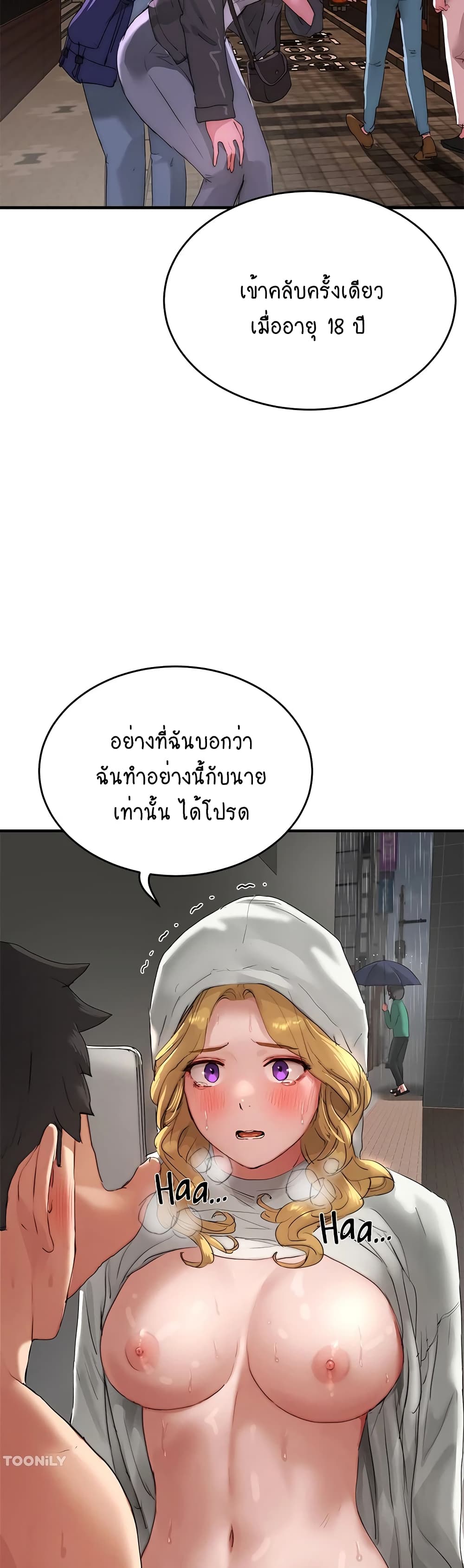 In the Summer page 38