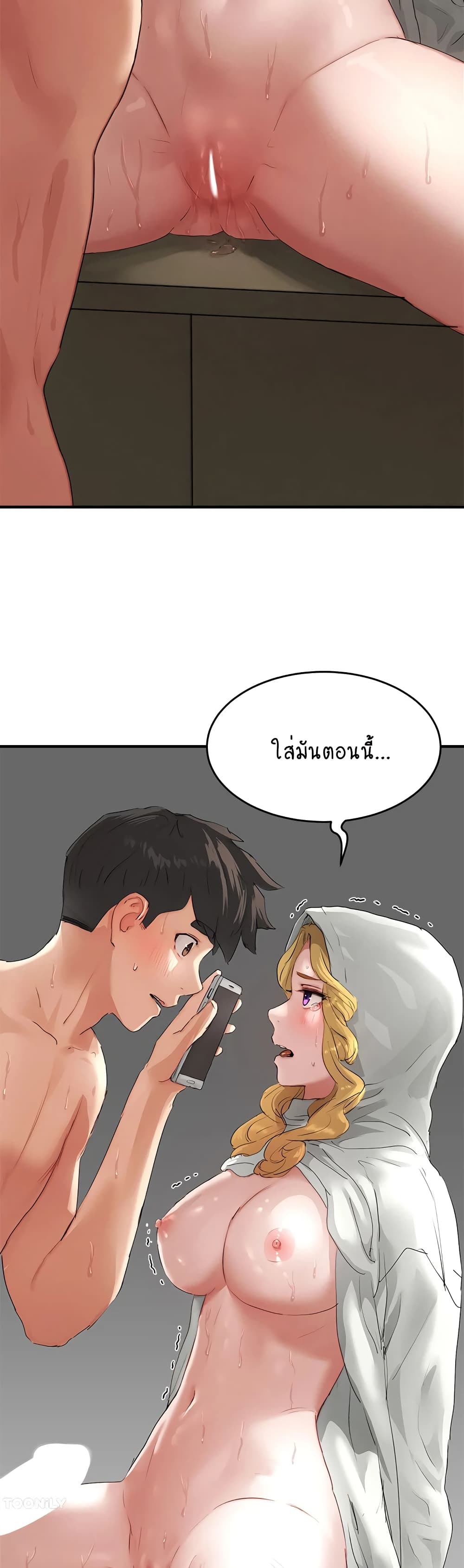 In the Summer page 39