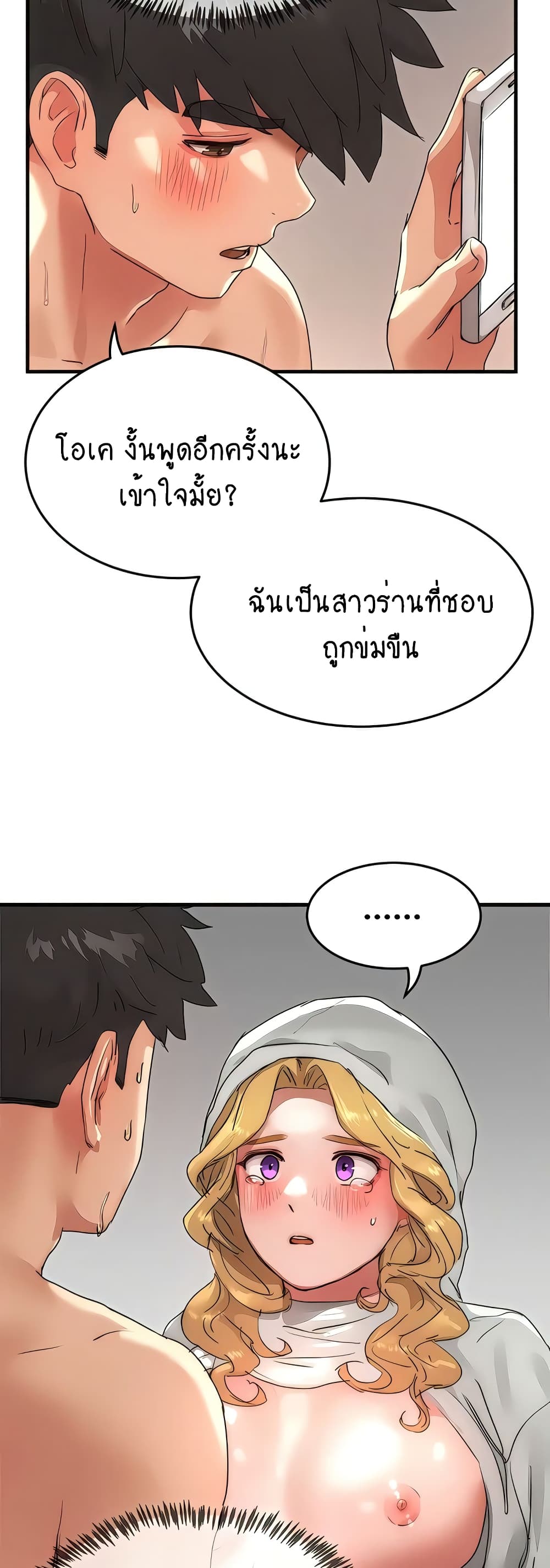 In the Summer page 5